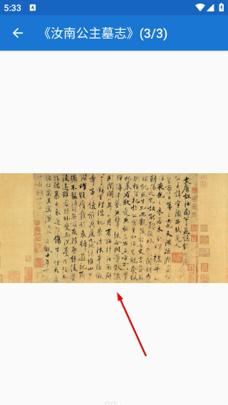 书法大观