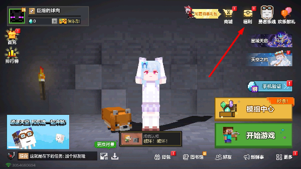我的世界正式版