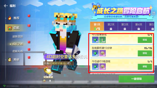 我的世界正式版
