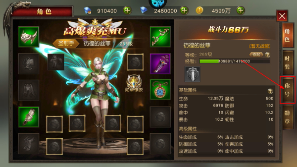 天使纪元免费版