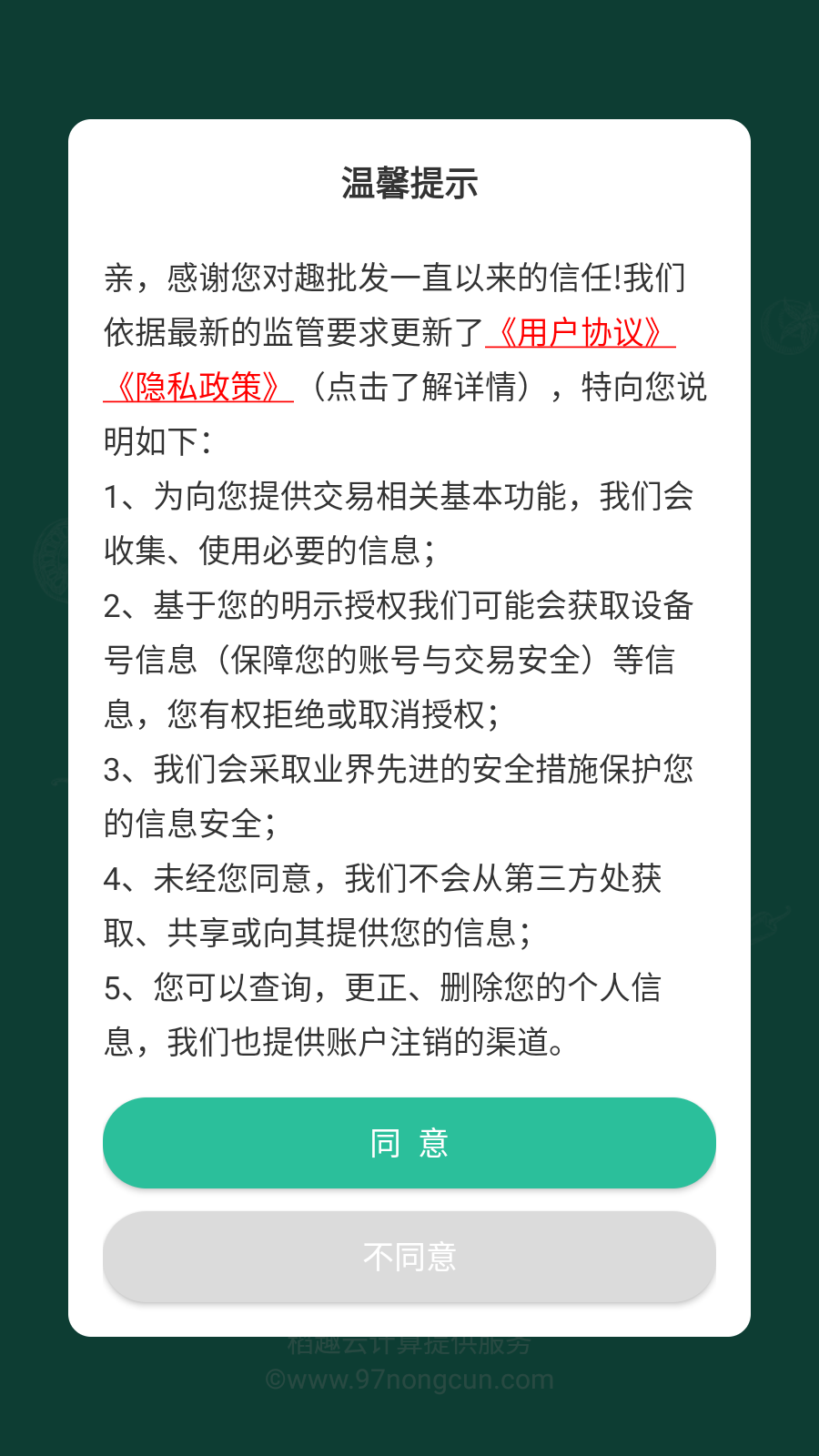 趣批发