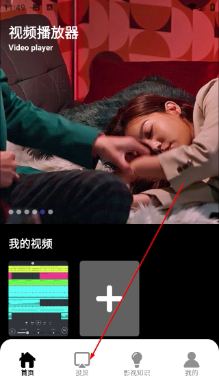 多多追剧手机版