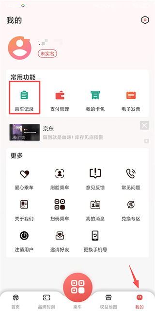 天津地铁