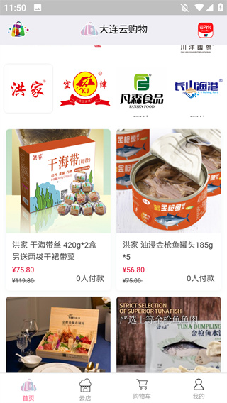 大连云购物