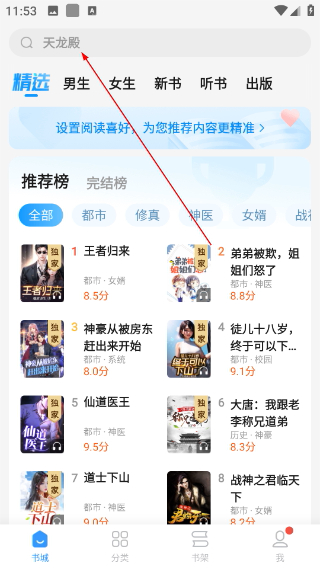 疯读小说极速版