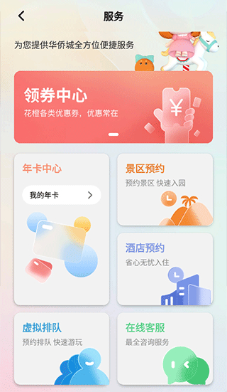 花小城