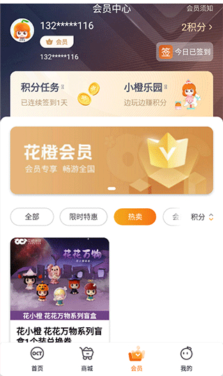 花小城