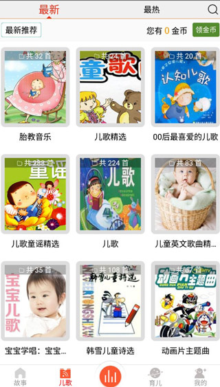 儿童故事盒