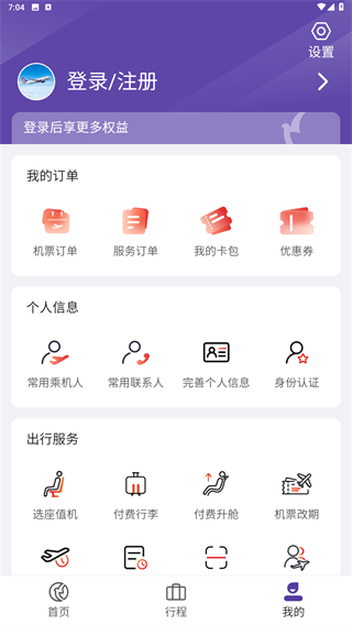 澳门航空