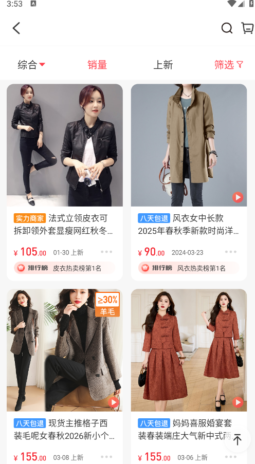 货捕头女装网