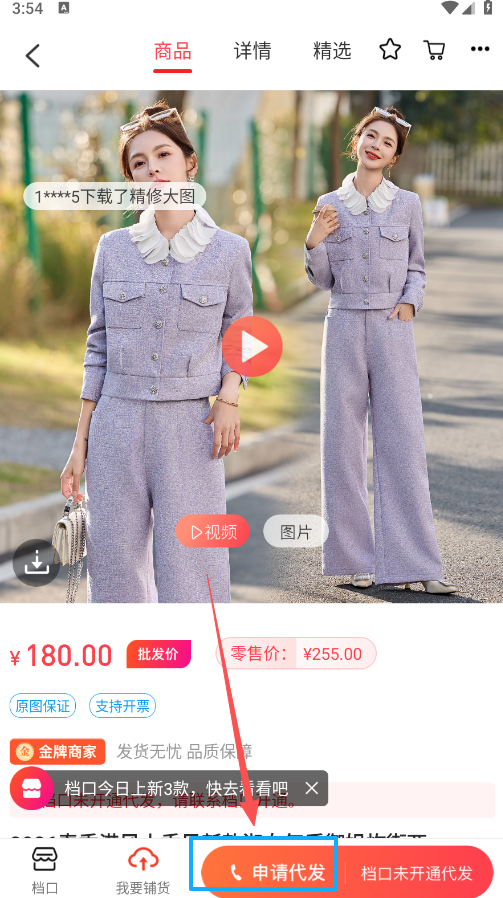 货捕头女装网