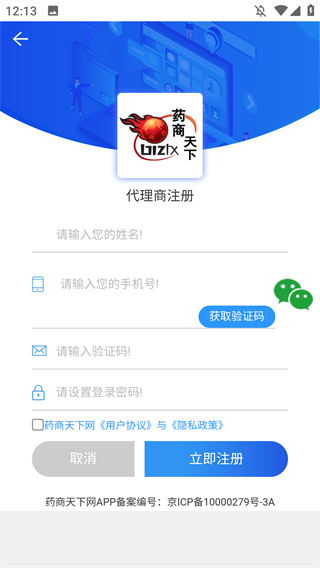 药商天下网