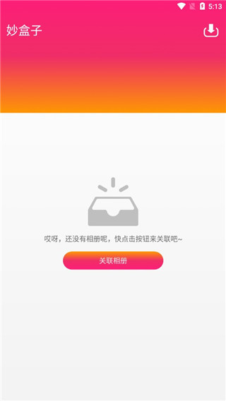 妙盒子