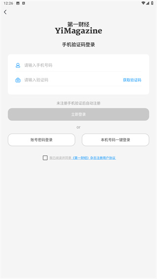 第一财经杂志