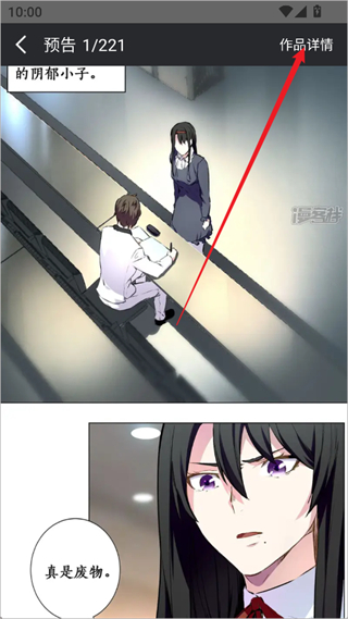 漫客栈App