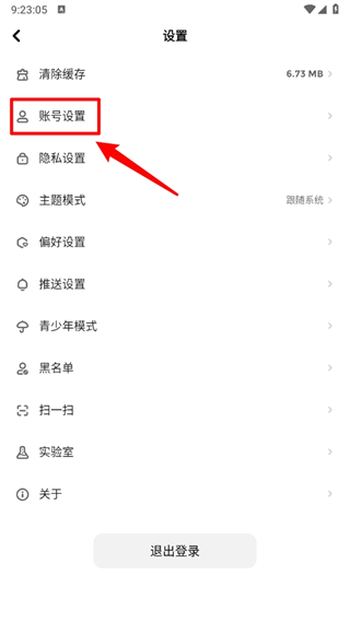 快点阅读免费版