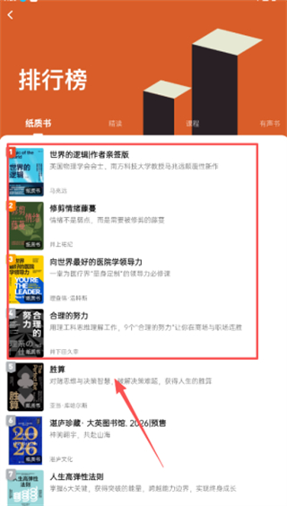湛庐阅读App