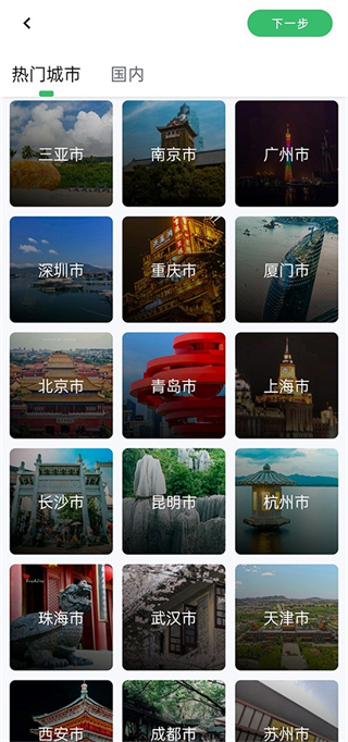 迹行日记