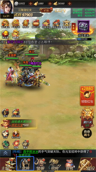 火海逐日