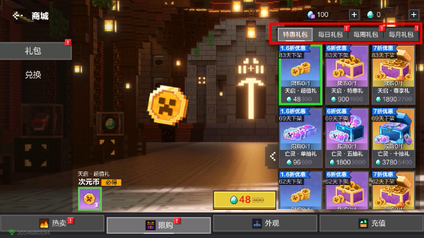 网易我的世界互通版