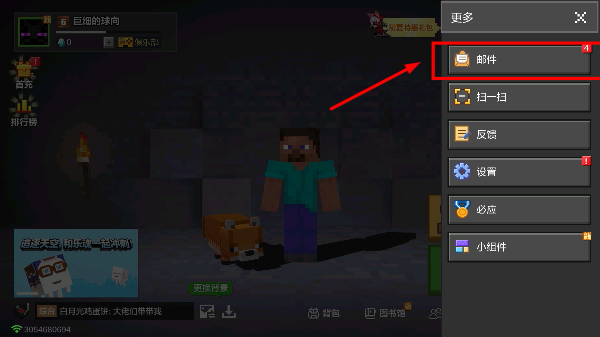 我的世界中文版