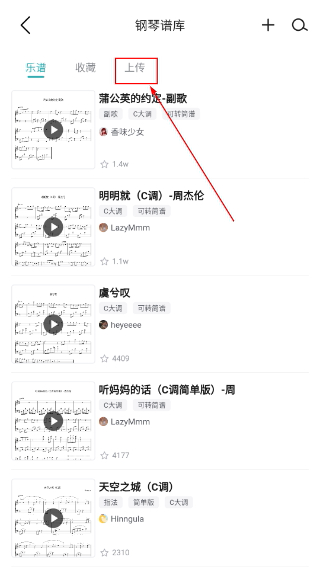 来音钢琴