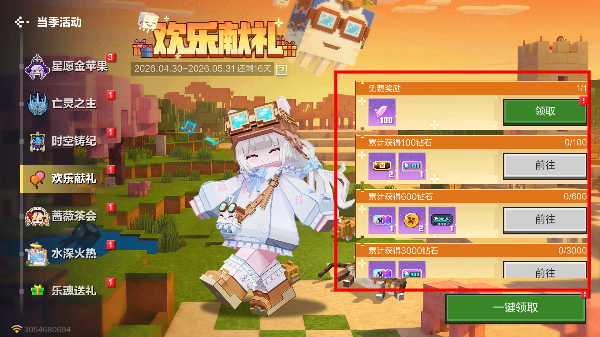 我的世界蜜蜂来袭更新包