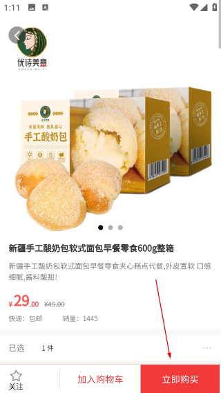 保优源