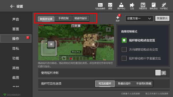 我的世界基岩版模组