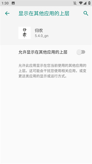 归农