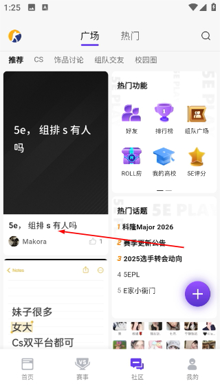 5EPlay赛事中心