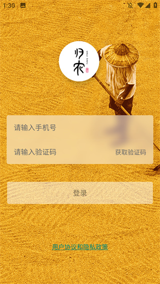 归农