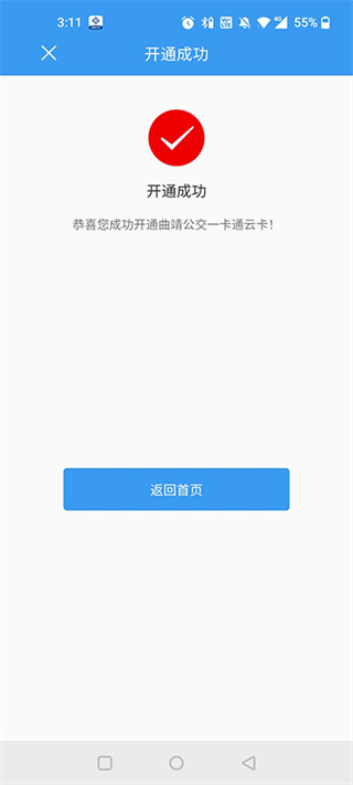 曲靖公交