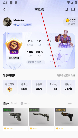 5EPlay赛事中心