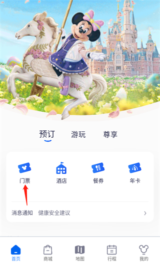 迪士尼度假区