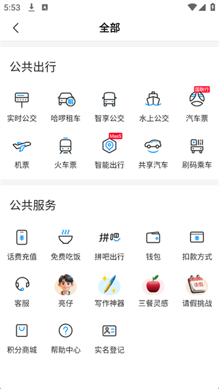 道行龙城