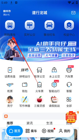 道行龙城