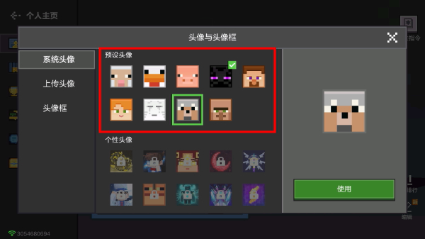 我的世界爽玩版