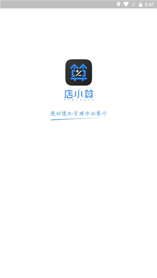 店小算