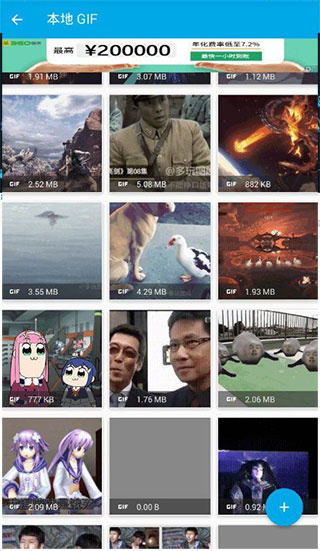 GIF助手