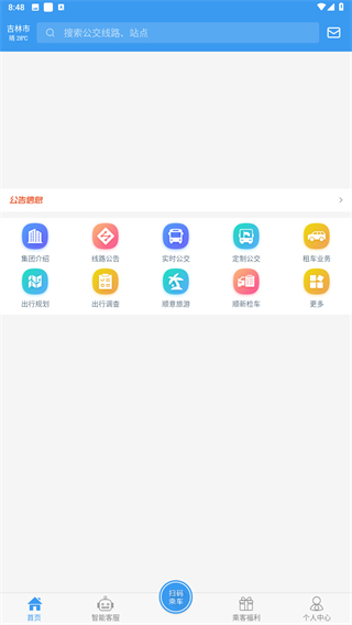 吉林行