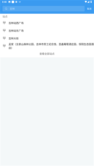 吉林行