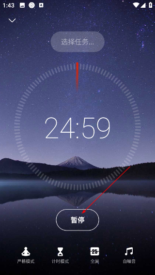 专注清单