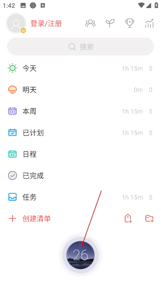 专注清单