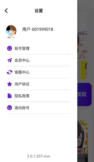 Face时光相机