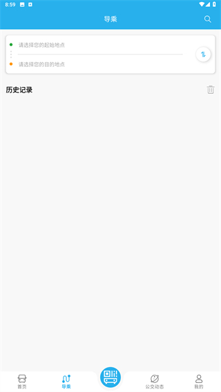 西安公交出行