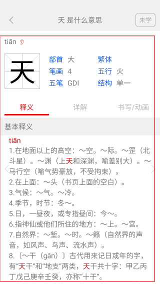 国学启蒙古诗词典