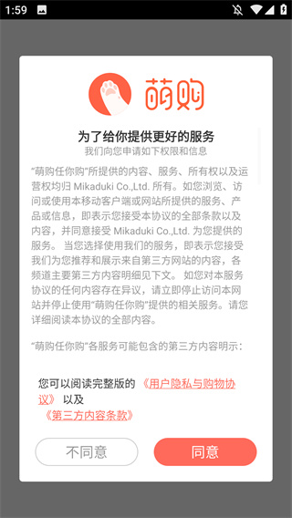 萌购