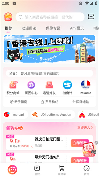 萌购