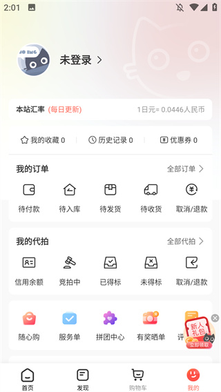 萌购